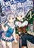 失格から始める成り上がり魔導師道! ~呪文開発ときどき戦記~ 1 (GCノベルズ)