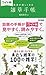 【ワイド判】散歩が楽しくなる 雑草手帳