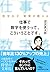 仕事で数字を使うって、こういうことです。 数学女子 智香が教える　 (日経ビジネス人文庫)