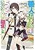 善人おっさん、生まれ変わったらSSSランク人生が確定した 4 by 三木なずな