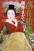 落花狼藉