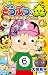 とびだせ どうぶつの森 はりきり村長イッペー! (6)