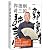 On the Three Kingdoms by Guo Degang (Chinese Edition)