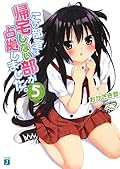 この部室は帰宅しない部が占拠しました。5