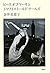 Twice-Told Tales and piece-of-cake (2012) ISBN: 4103050047 [Japanese Import]
