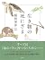 生き物の死にざま