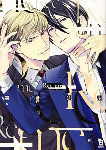 Rec me (Paperback)