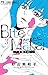 Bite Maker ~王様のΩ~ (3) (フラワーコミックス)