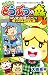 とびだせ どうぶつの森 はりきり村長イッペー! 7 ポ...