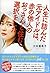 人生に詰んだ元アイドルは、赤の他人のおっさんと住む選択をした