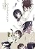パーフェクトフレンド 新装版 by 野崎 まど