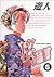 Sakura communication 6 (Young Sunday Comics) (1997) ISBN: 4091516661 [Japanese Import]