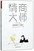 Overcoming Destructive Anger: Strategies That Work (Chinese Edition)