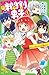 時間割男子(1) わたしのテストは命がけ! (角川つばさ文庫)