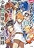 たとえばラストダンジョン前の村の少年が序盤の街で暮らすような物語8 (GA文庫)