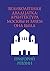Великолепная двадцатка: Архитектура Москвы и зачем она была (Russian Edition)