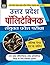 Uttar Pradesh Polytechnic S...