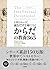 1日1ページ、読むだけで身につくからだの教養365