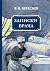 Записки врача (Russian Edition)