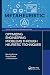 Optimizing Engineering Problems through Heuristic Techniques (Science, Technology, and Management)
