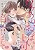ワケありおっぱいが、上司（絶倫・ヤクザ）のお口に合いまして 1 (メルトコミックス)