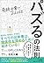 パズるの法則~奇跡は常に2人以上