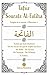 Tafsir Sourate Al-Fatiha: L'exégèse de la sourate "L'Ouverture" (French Edition)