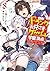 自称Fランクのお兄さまがゲームで評価される学園の頂点に...