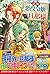 追放悪役令嬢の旦那様 (ツギクルブックス)