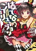 はてな☆イリュージョン 1 [Hatena☆Illusion 1]