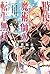 時使い魔術師の転生無双　～魔術学院の劣等生、実は最強の...