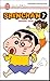 Shin chan 7 (CROSS OVER (A))