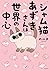 シャム猫あずきさんは世界の中心 [Samu Neko Azuki-san wa Sekai no Chūshin]