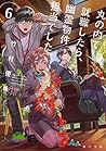 丸の内で就職したら、幽霊物件担当でした。6 (角川文庫)