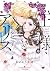 王様とプリンセス・アリス (エメラルドコミックス/ハーモニィコミックス)