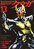 仮面ライダークウガ 13 (Kamen Rider K...