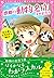 トキメキ夢文庫 感動の動物名作ものがたり はるかなるわがラスカル、幸福な王子、名犬ラッシー by 新星出版社編集部