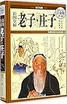 老子庄子(超值全彩白金版)(精)/...