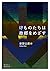けものたちは故郷をめざす (岩波文庫)