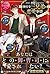 華麗なる神宮寺三兄弟の恋愛事情