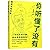 Essays of Dai Jianye (Chinese Edition)