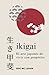 Ikigai, El arte japonés de vivir con propósito: Como alcanzar tu mejor versión con la sabiduría japonesa (Vivir Zen) (Spanish Edition)