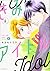 きみはアイドル 1