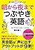 朝から夜までつぶやき英語