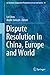Dispute Resolution in China, Europe and World (Ius Gentium: Comparative Perspectives on Law and Justice, 79)