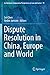 Dispute Resolution in China, Europe and World (Ius Gentium: Comparative Perspectives on Law and Justice)