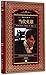 A Hero of Our Time (Hardcover) (Chinese Edition)