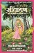 SITAYAN (Hindi Edition)