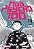 Mob Psycho 100 - tome 14