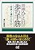将棋・ひと目の歩の手筋　～将棋上達の入り口～ (マイナビ将棋文庫)